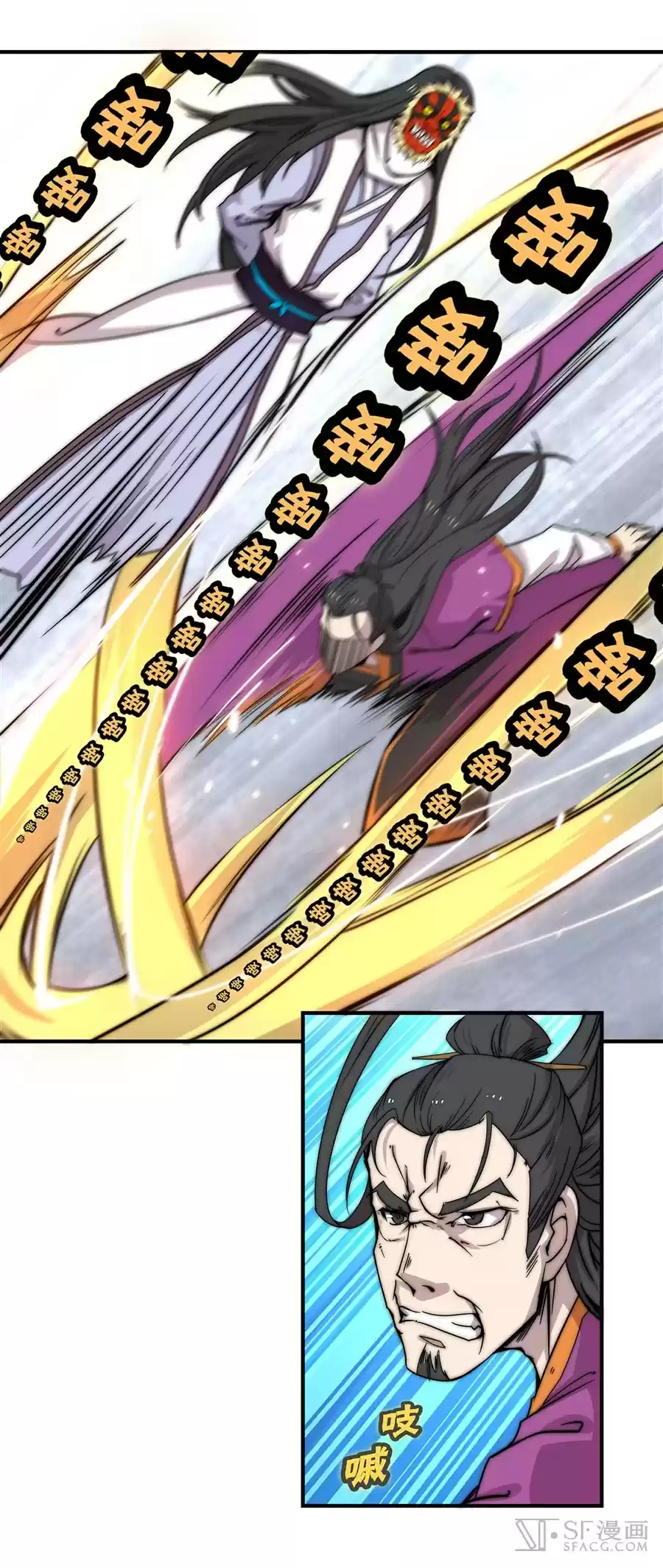 Martial King's Retired Life Ch. 66