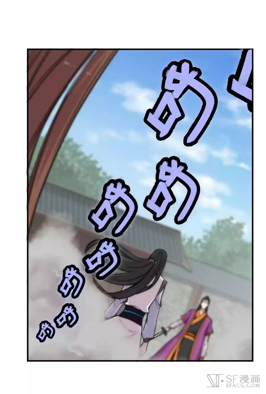 Martial King's Retired Life Ch. 66