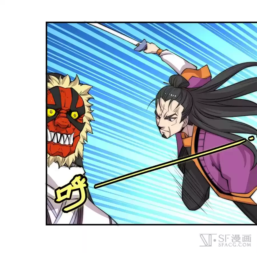 Martial King's Retired Life Ch. 66