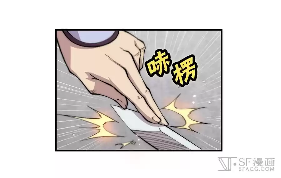 Martial King's Retired Life Ch. 66