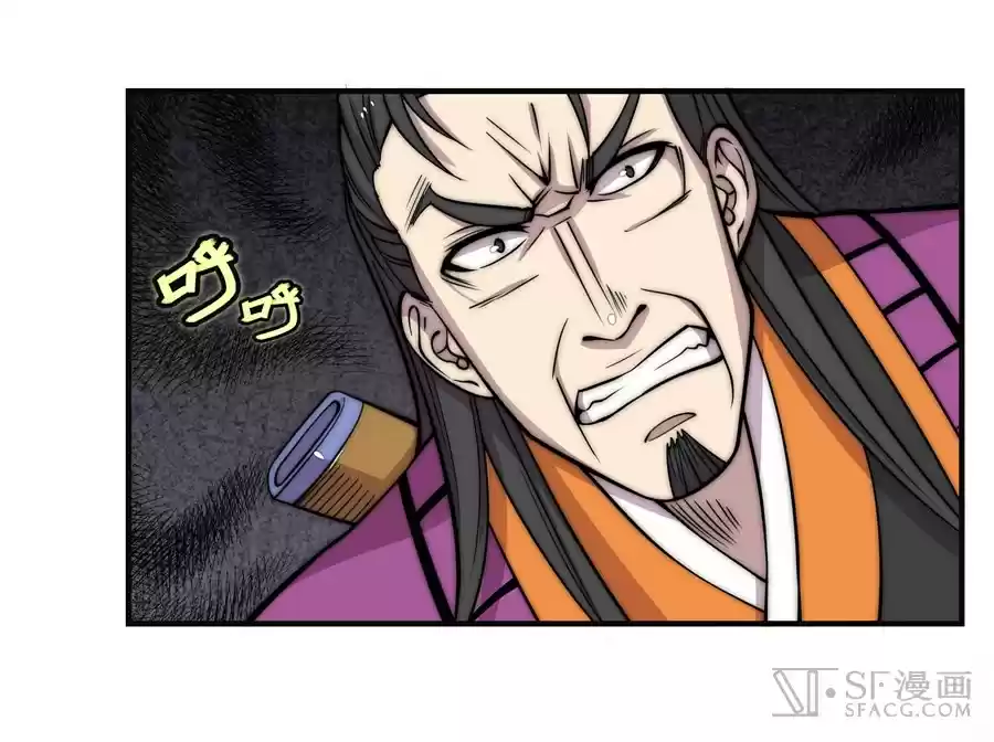 Martial King's Retired Life Ch. 66