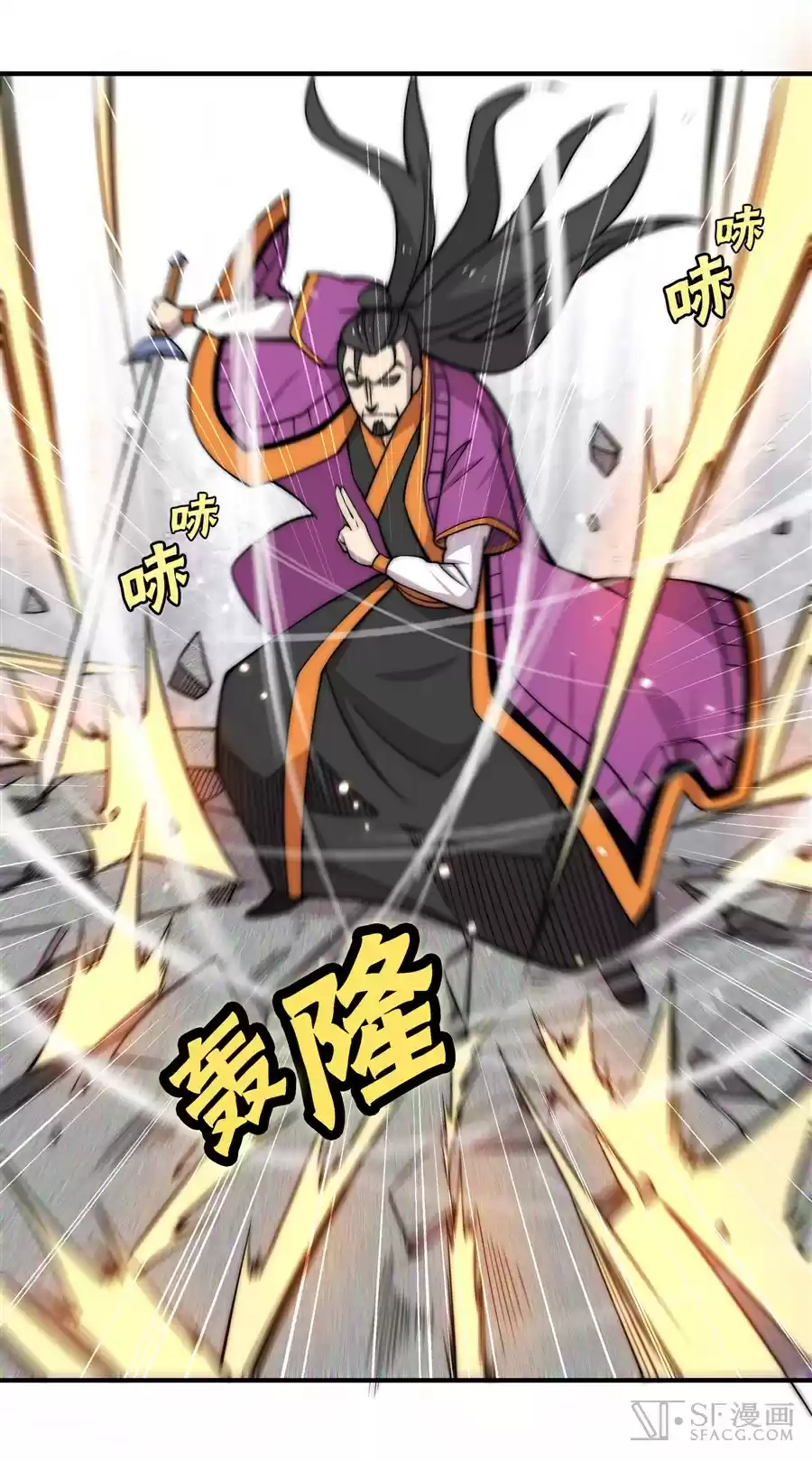 Martial King's Retired Life Ch. 66