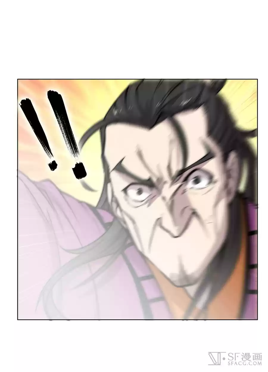 Martial King's Retired Life Ch. 66