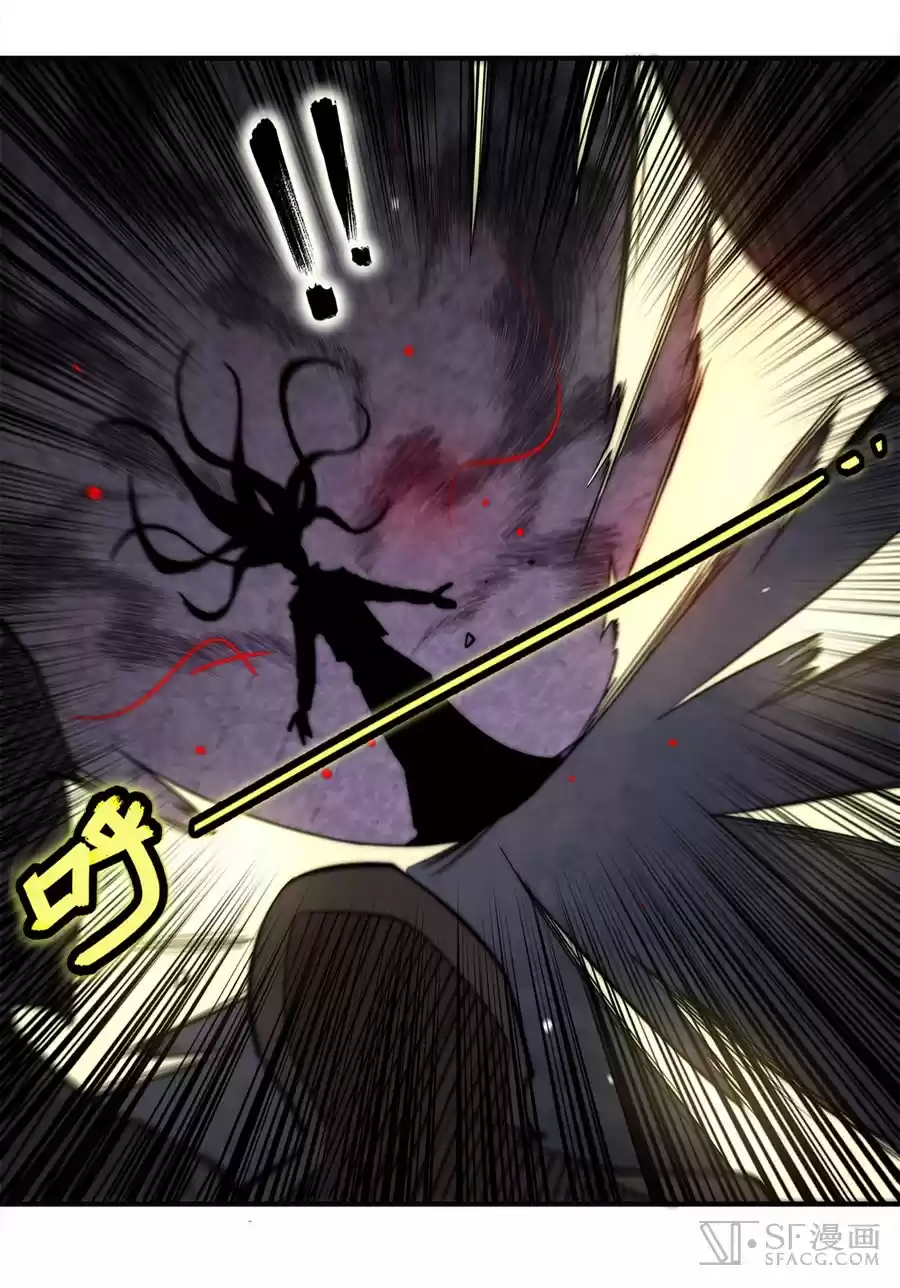 Martial King's Retired Life Ch. 67