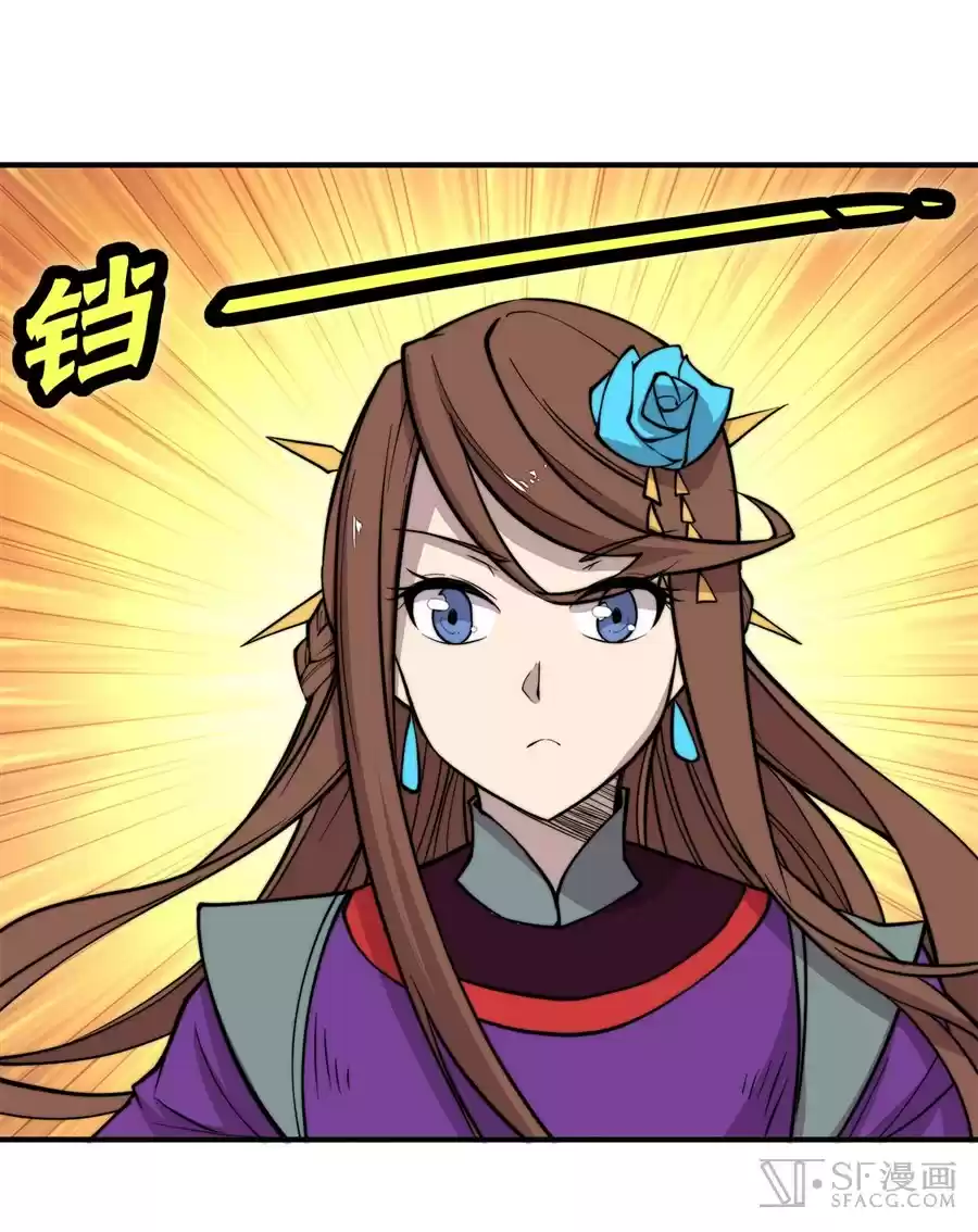 Martial King's Retired Life Ch. 68