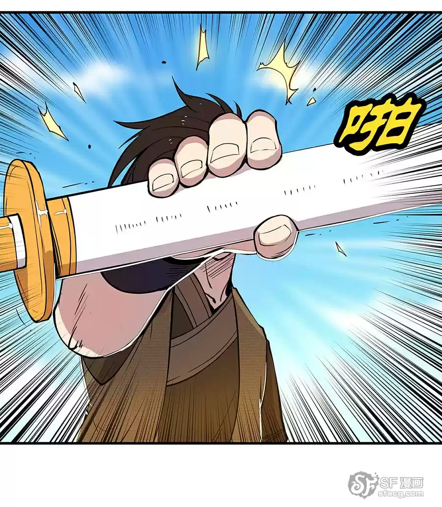 Martial King's Retired Life Ch. 7