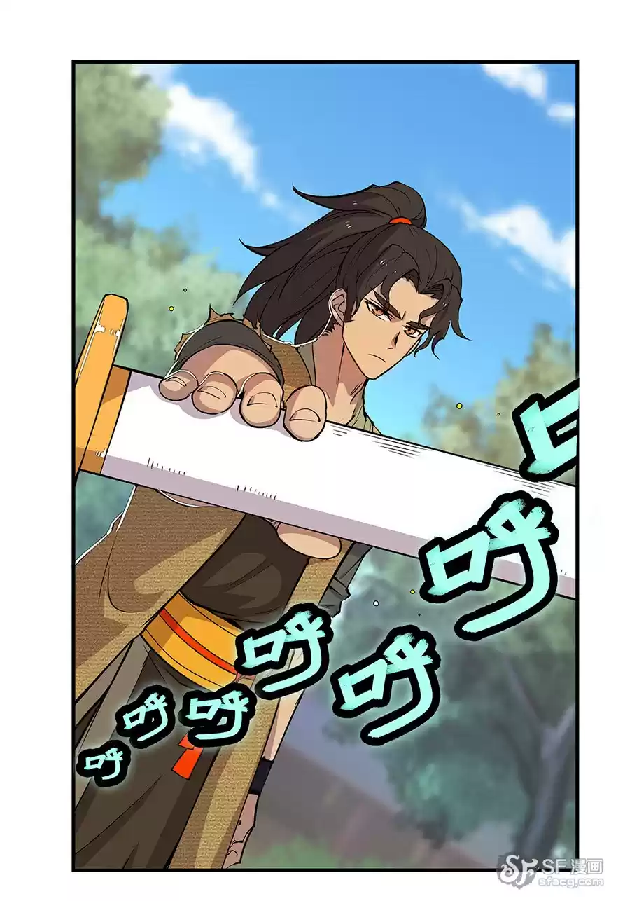 Martial King's Retired Life Ch. 7