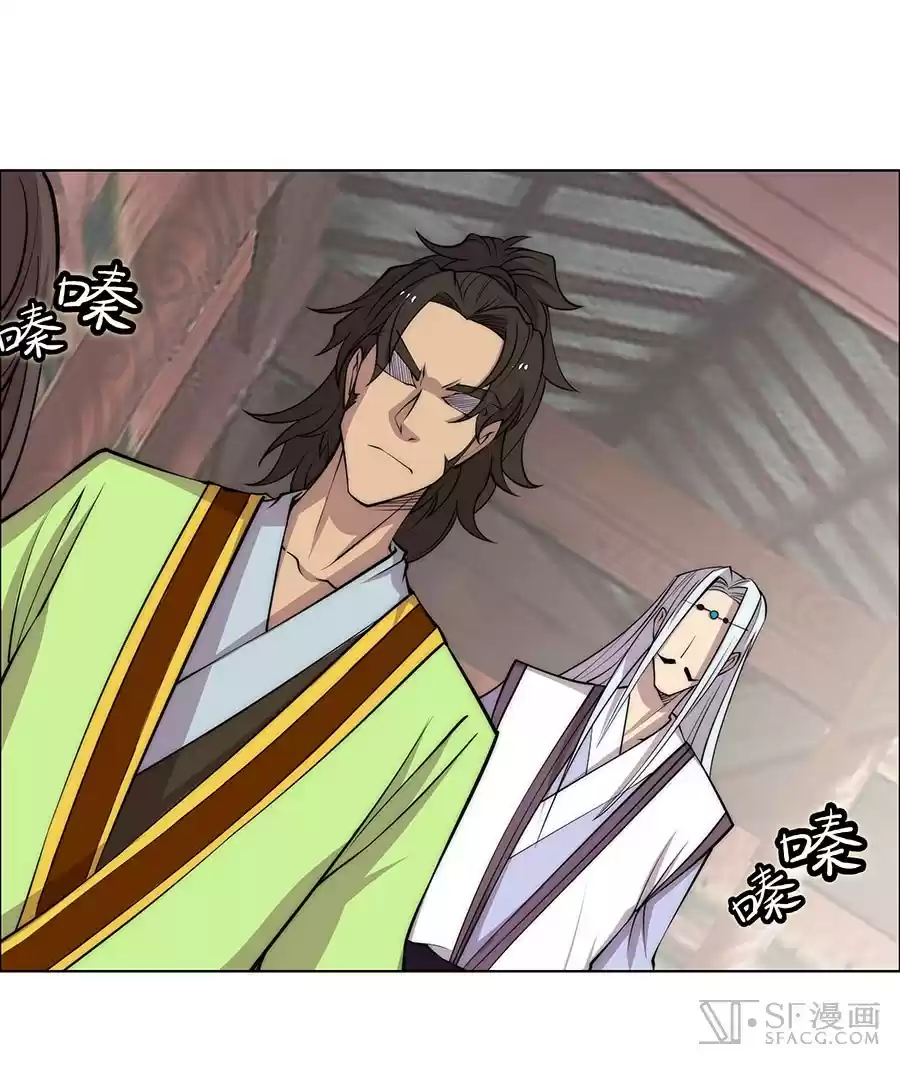 Martial King's Retired Life Ch. 76