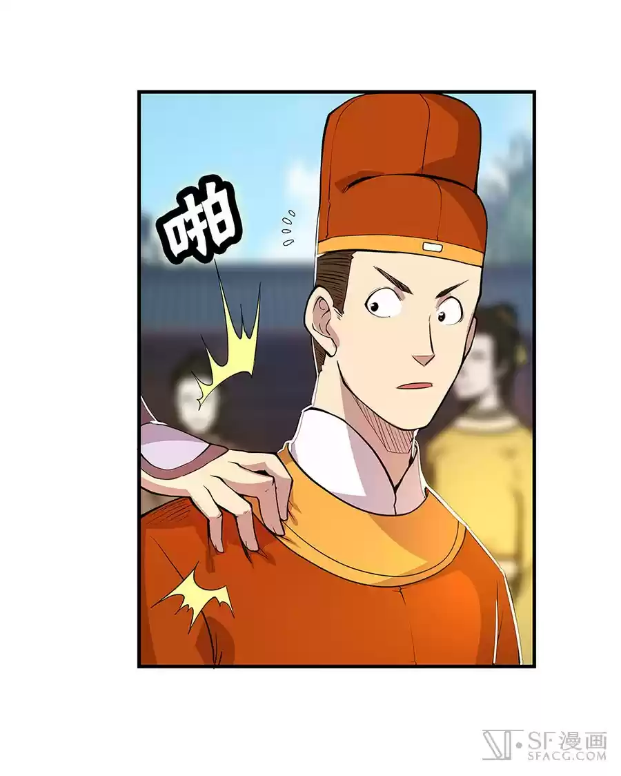 Martial King's Retired Life Ch. 9