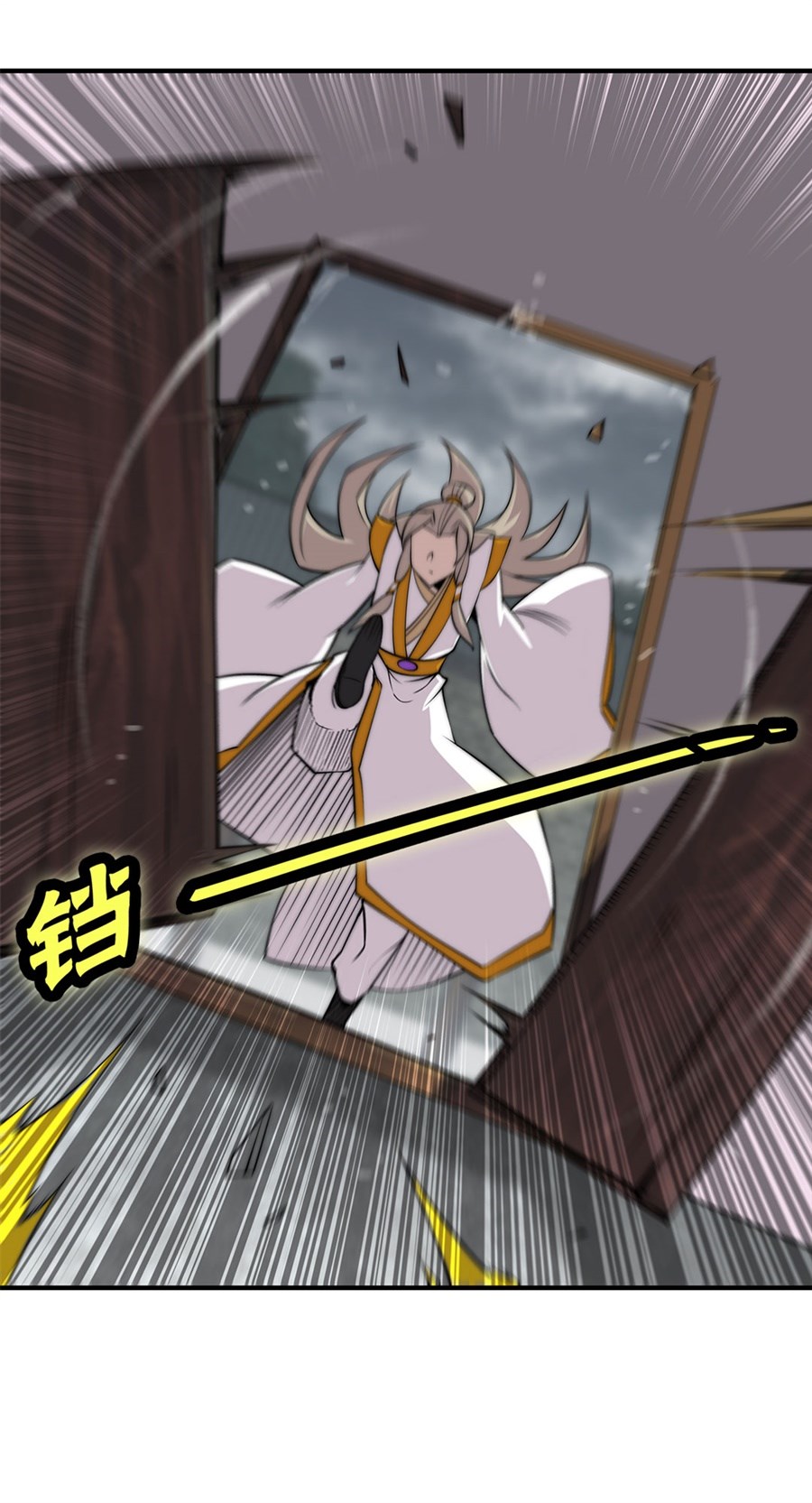 Martial King's Retired Life Ch. 96