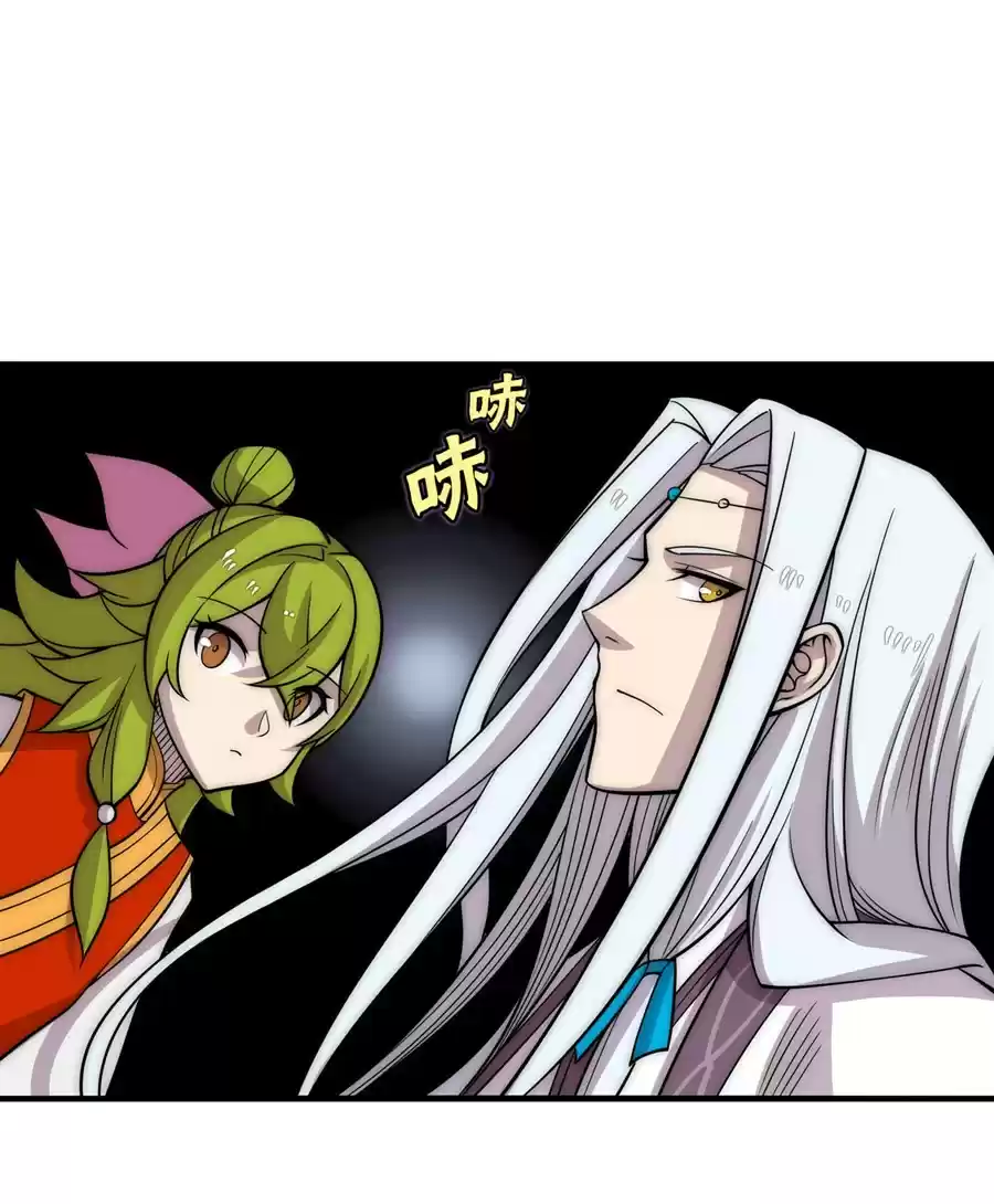 Martial King's Retired LIfe ch.110