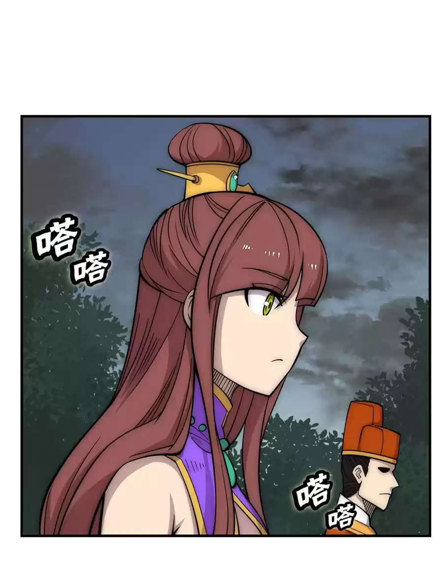 Martial King's Retired LIfe ch.110