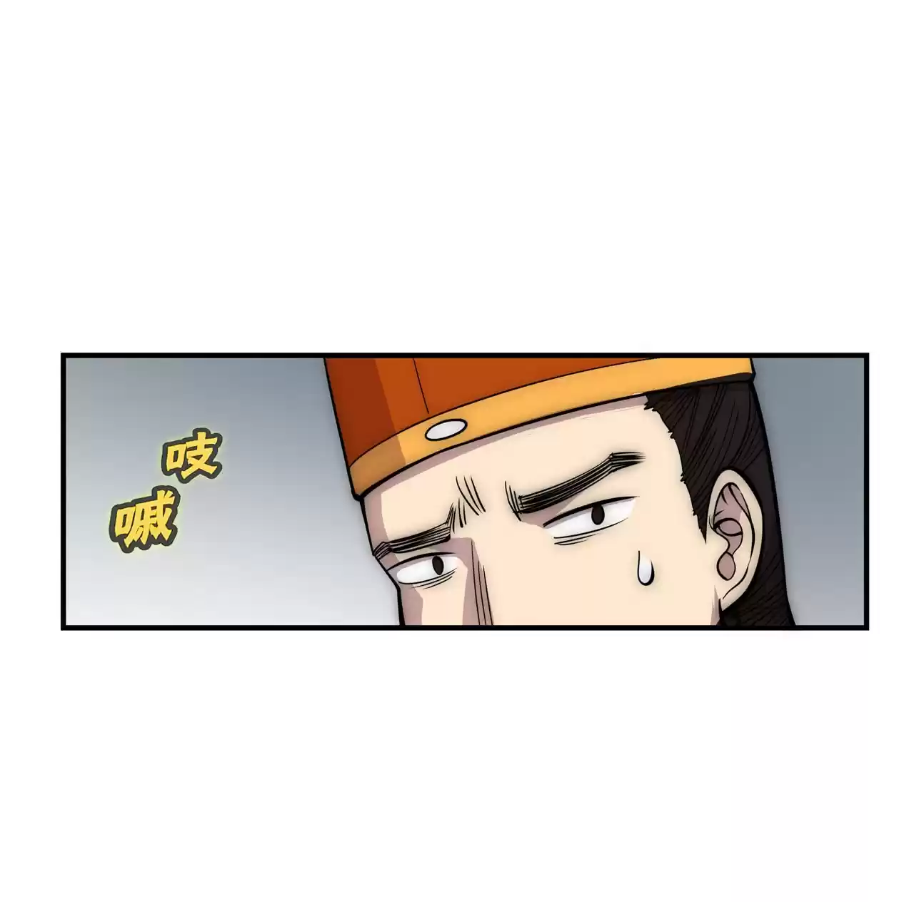 Martial King's Retired LIfe ch.110