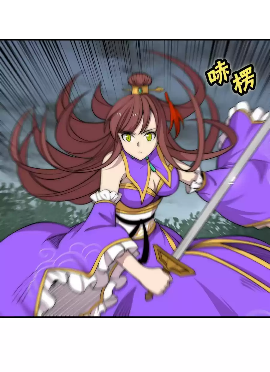 Martial King's Retired LIfe ch.110