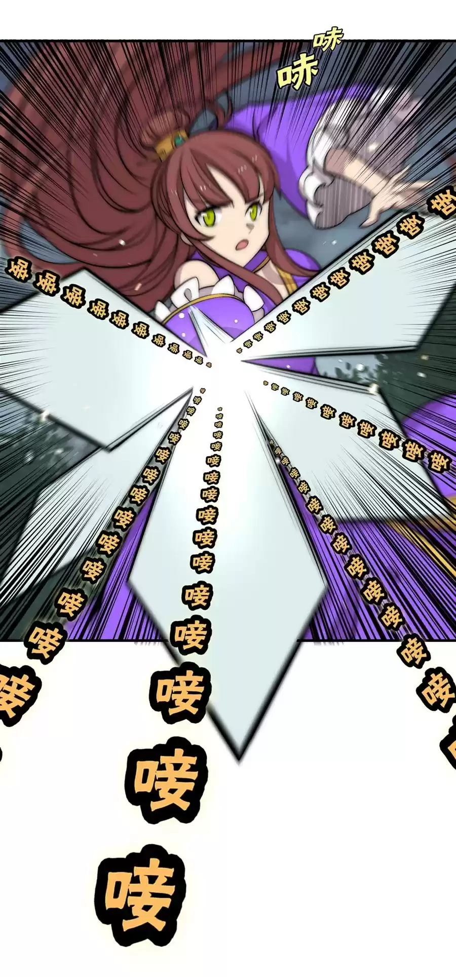 Martial King's Retired LIfe ch.110