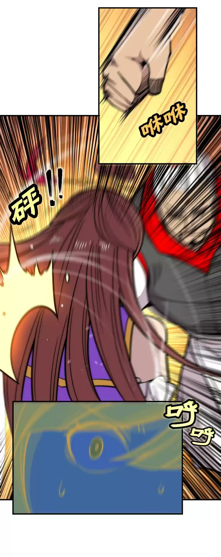 Martial King's Retired LIfe ch.110