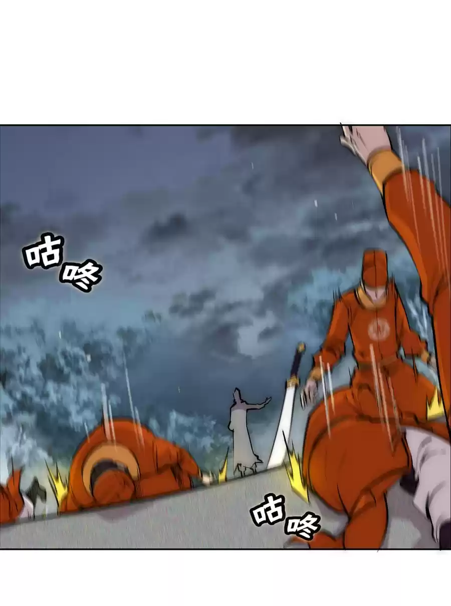 Martial King's Retired LIfe ch.110