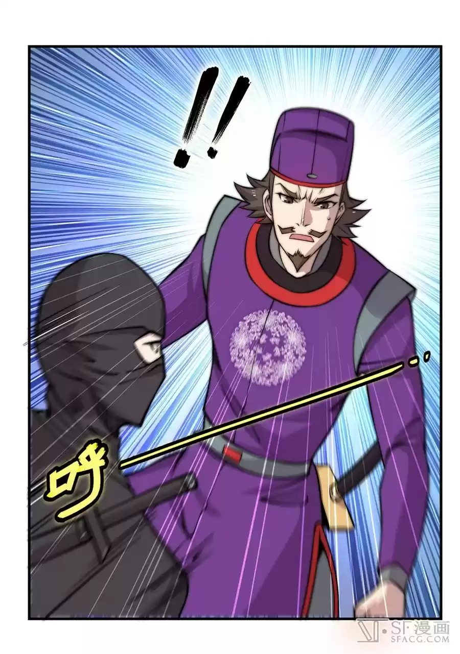 Martial King's Retired LIfe ch.56