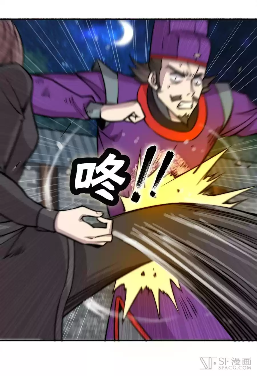 Martial King's Retired LIfe ch.56