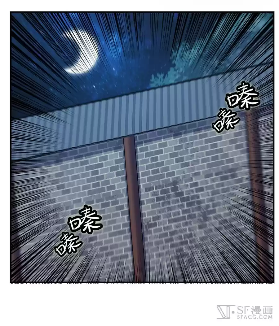 Martial King's Retired LIfe ch.56