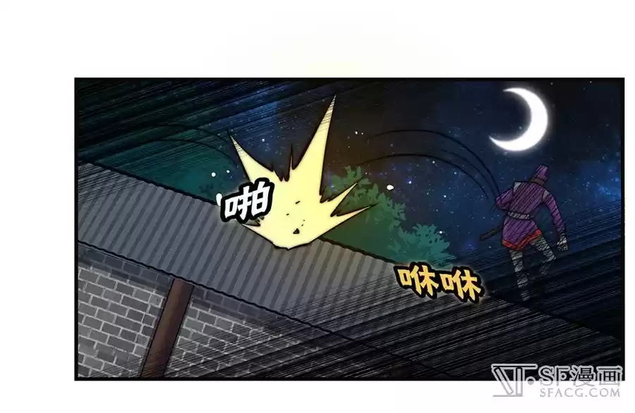 Martial King's Retired LIfe ch.56