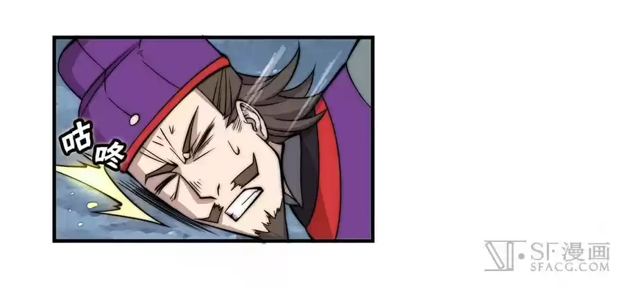 Martial King's Retired LIfe ch.56