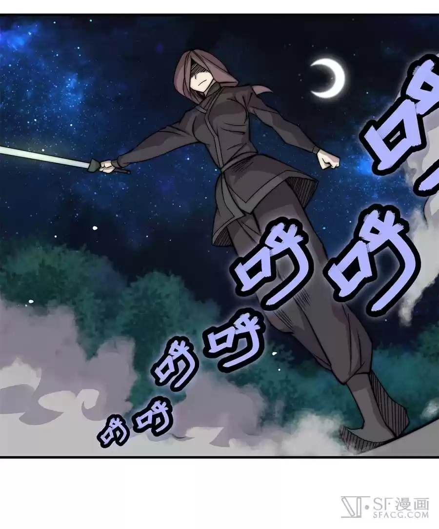 Martial King's Retired LIfe ch.56