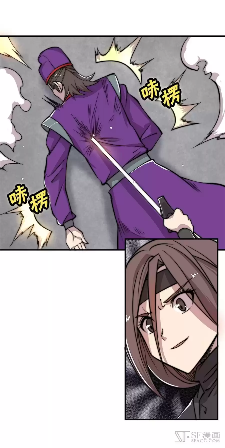 Martial King's Retired LIfe ch.56