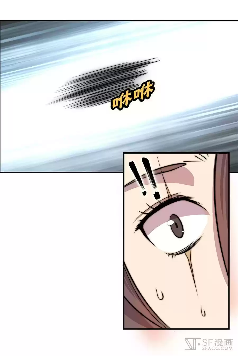 Martial King's Retired LIfe ch.56