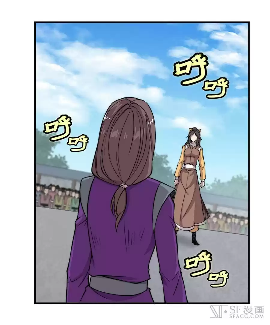 Martial King's Retired LIfe ch.58