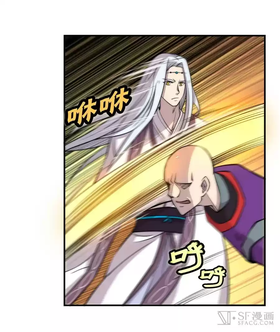 Martial King's Retired LIfe ch.58