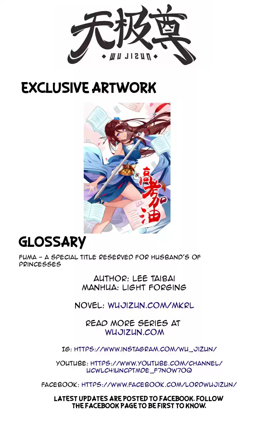 Martial King's Retired LIfe ch.58