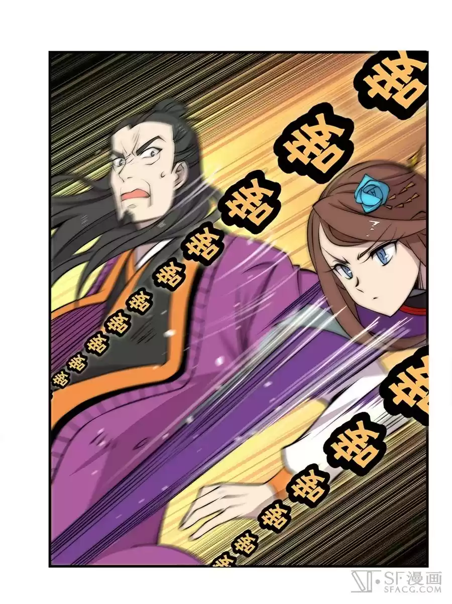 Martial King's Retired LIfe ch.63