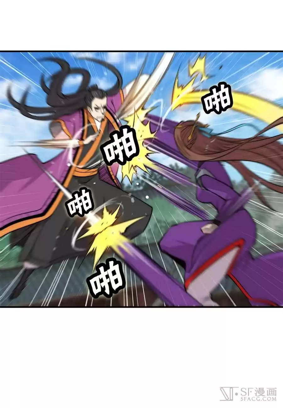 Martial King's Retired LIfe ch.63