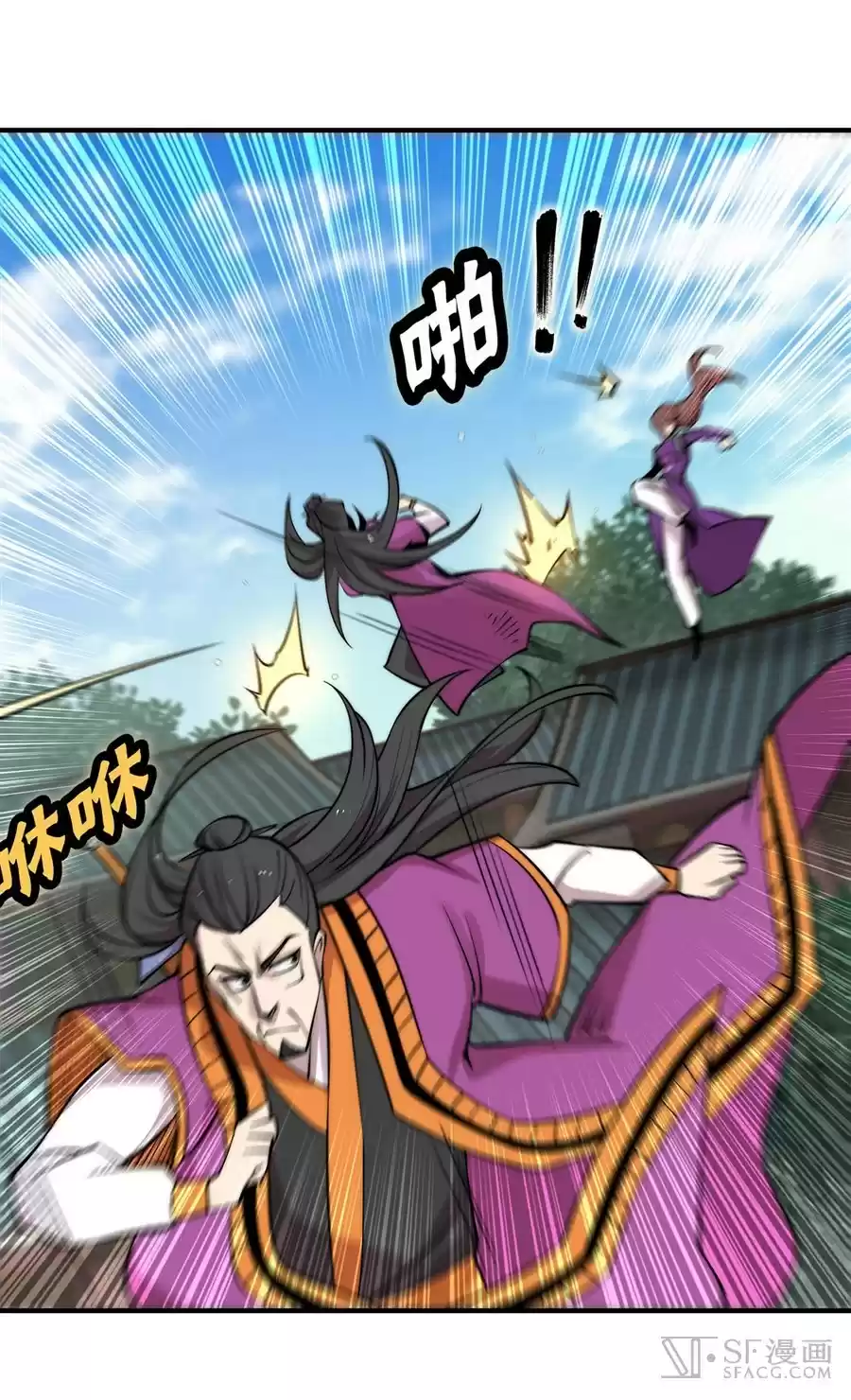 Martial King's Retired LIfe ch.63