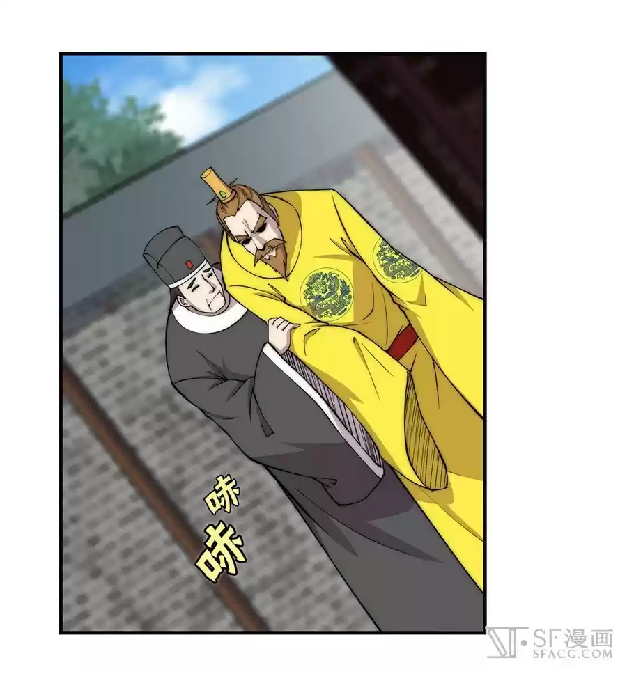 Martial King's Retired LIfe ch.63