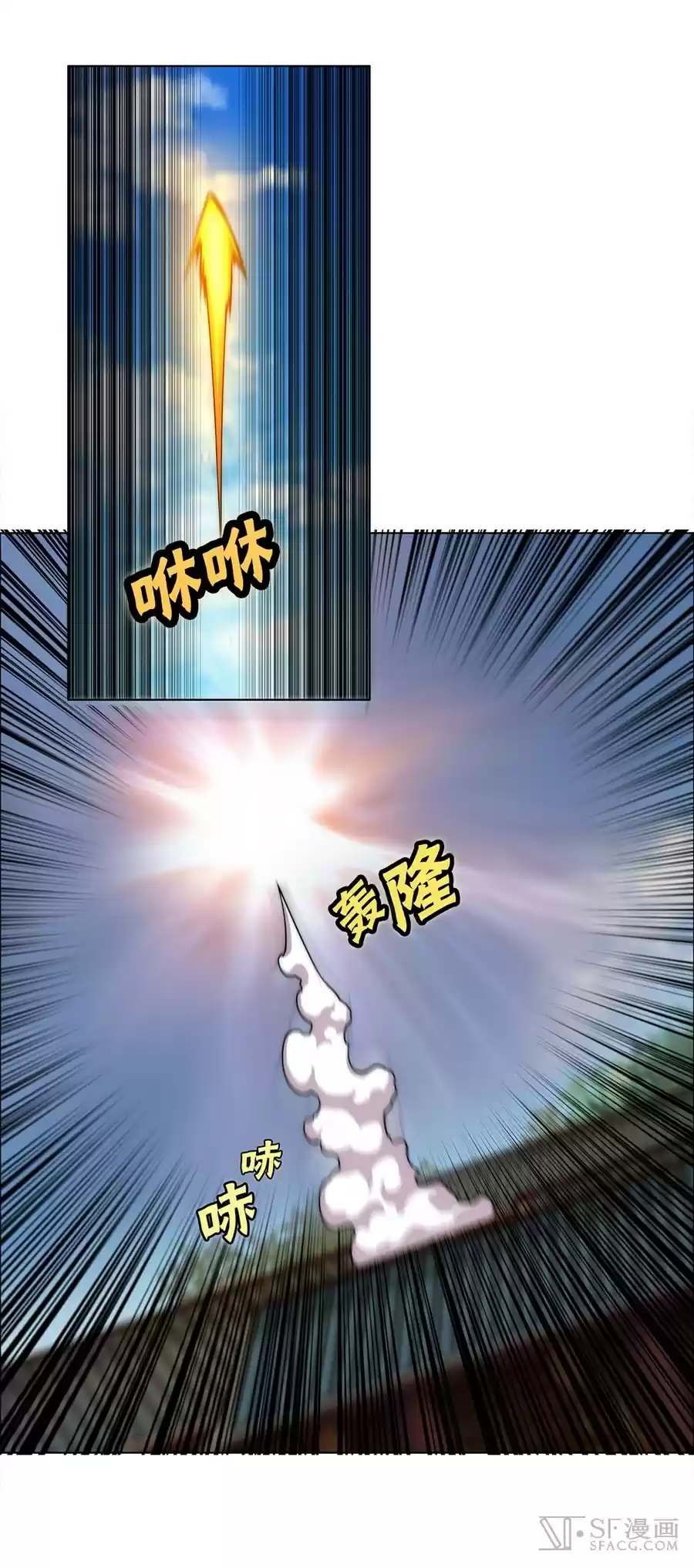 Martial King's Retired LIfe ch.63