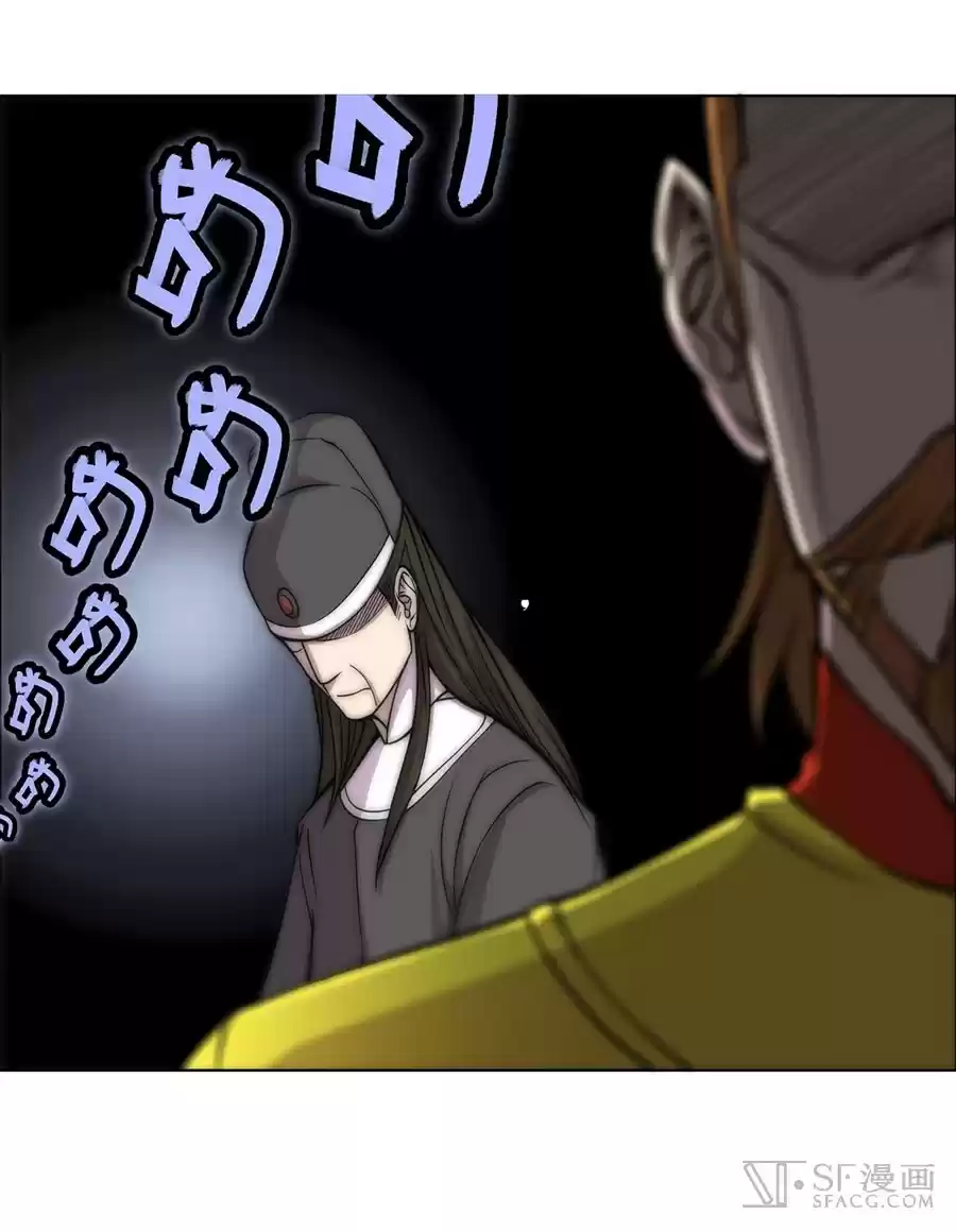 Martial King's Retired LIfe ch.63