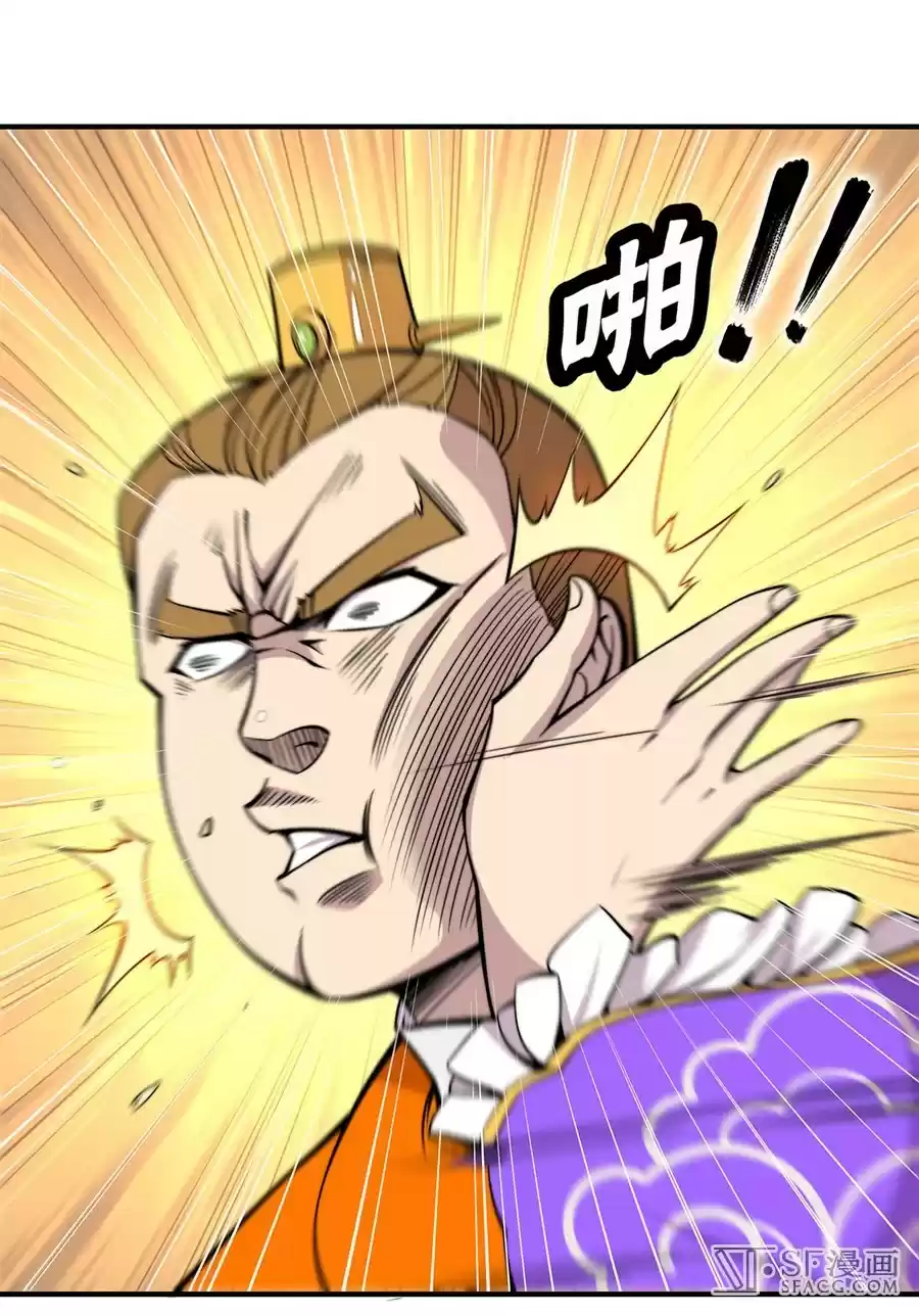 Martial King's Retired LIfe ch.69