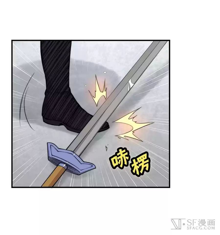 Martial King's Retired LIfe ch.69