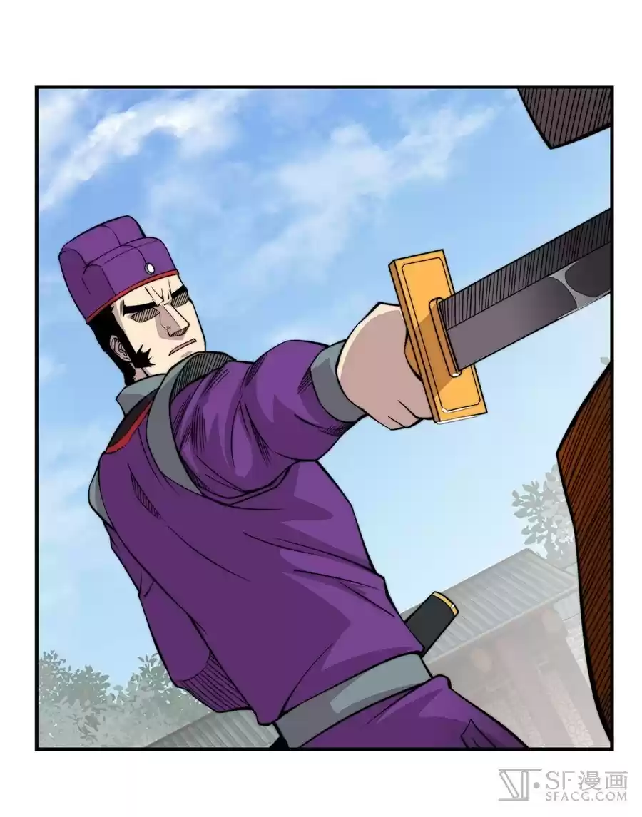 Martial King's Retired LIfe ch.69