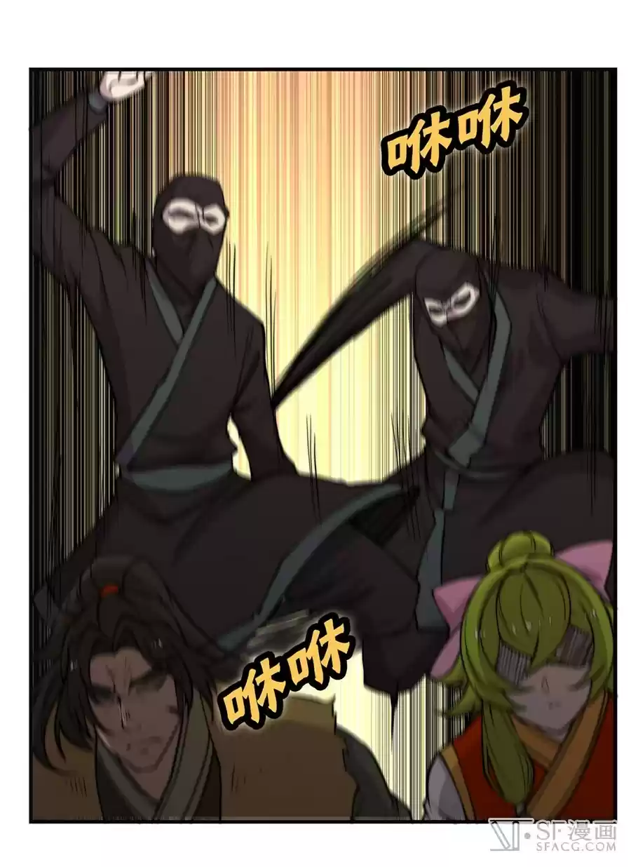 Martial King's Retired LIfe ch.69