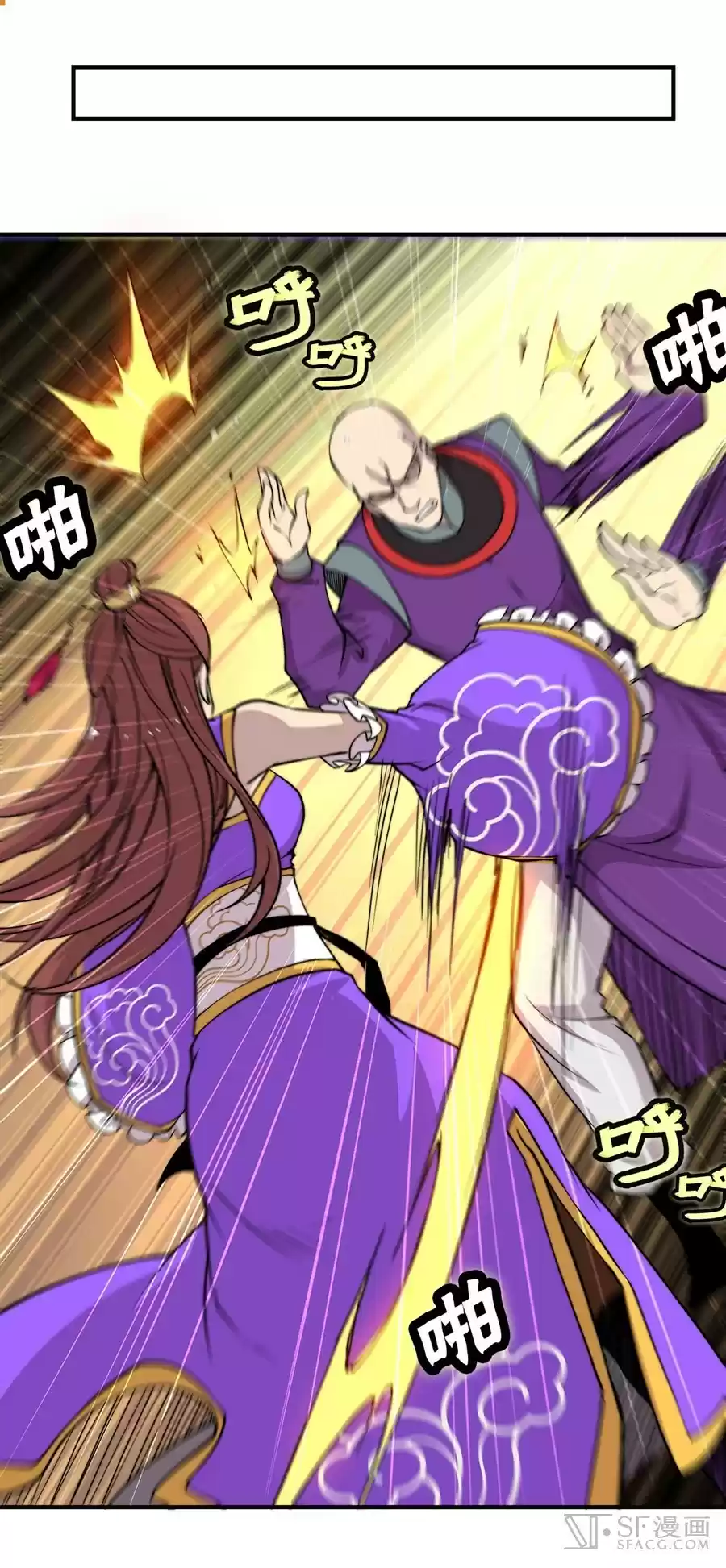 Martial King's Retired LIfe ch.69