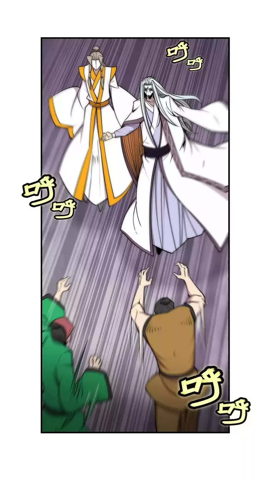 Martial King's Retired LIfe ch.98