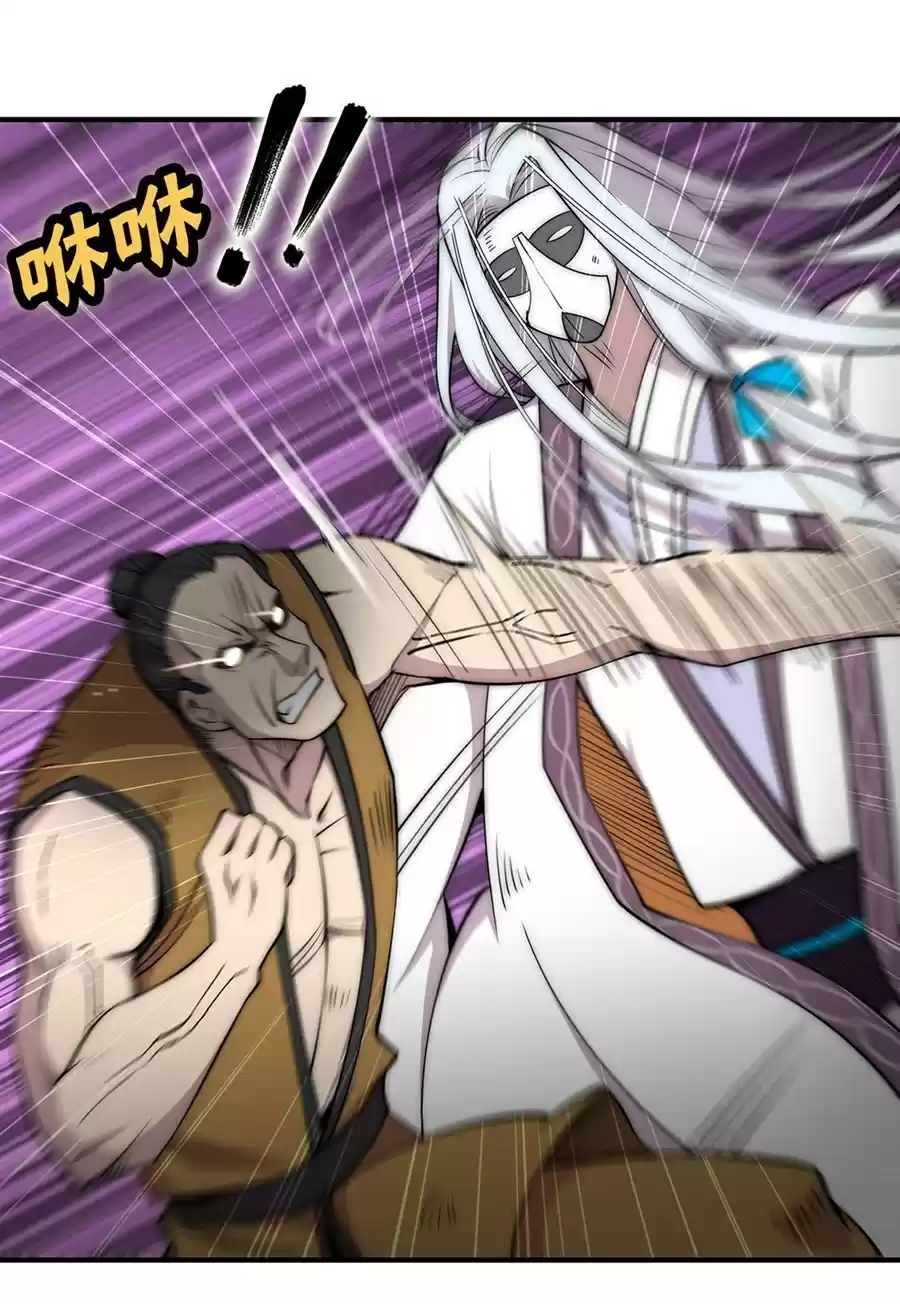 Martial King's Retired LIfe ch.98