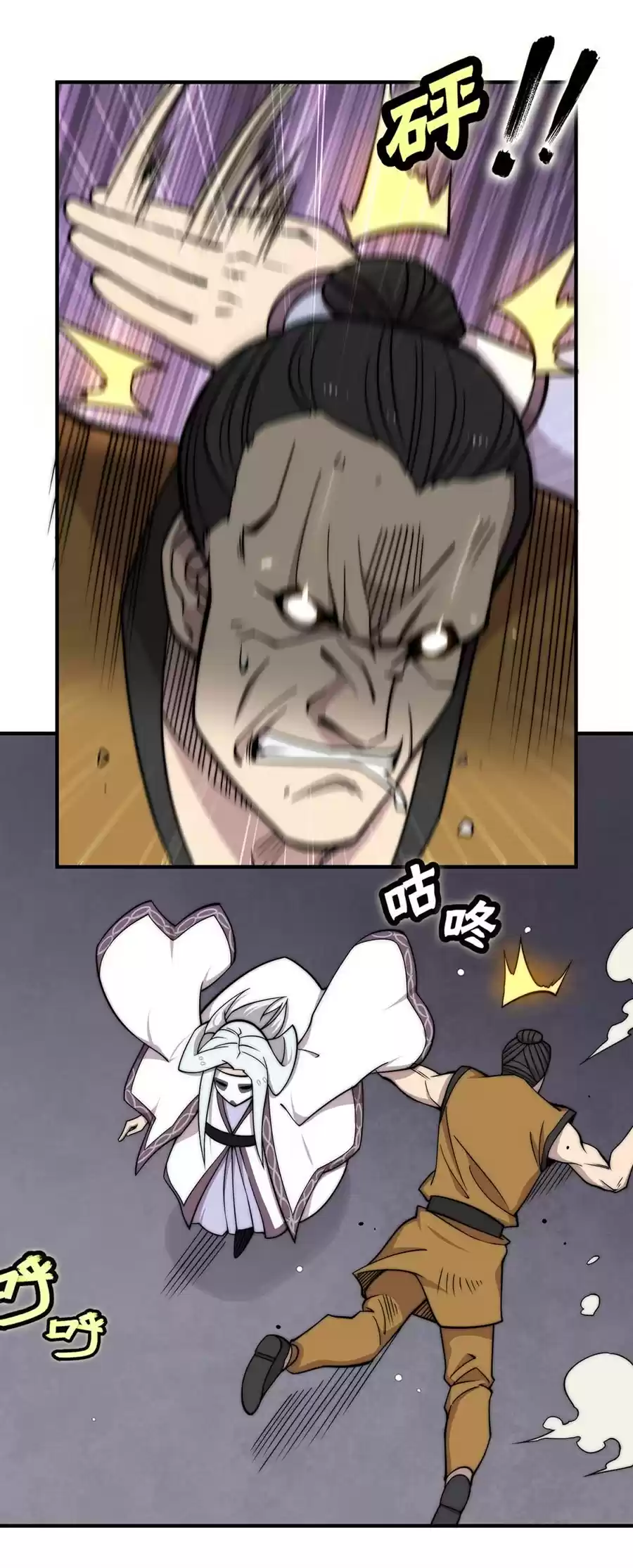 Martial King's Retired LIfe ch.98