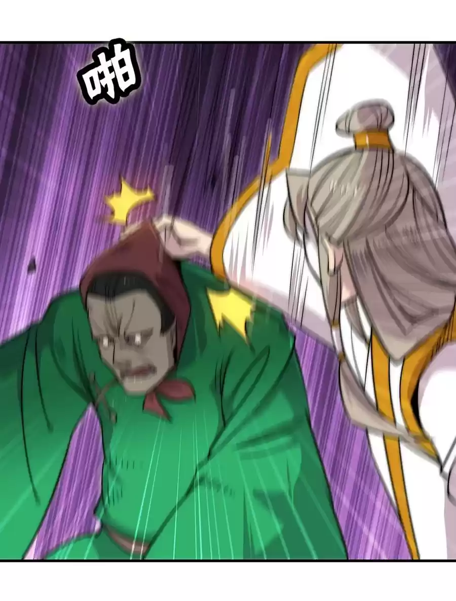 Martial King's Retired LIfe ch.98