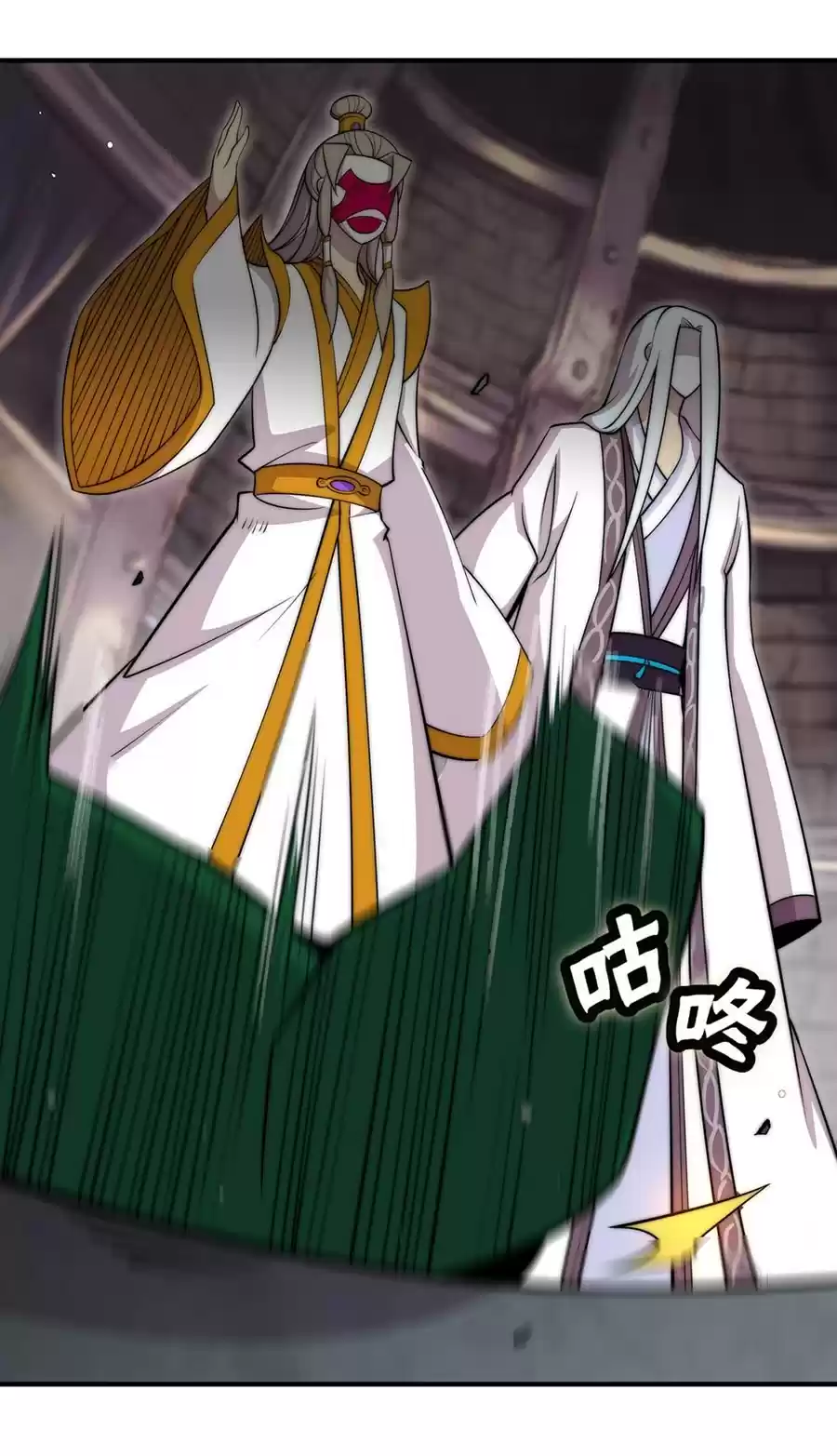 Martial King's Retired LIfe ch.98