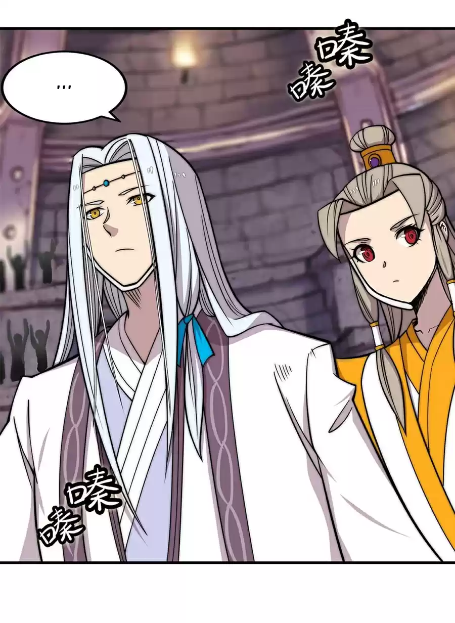 Martial King's Retired LIfe ch.98