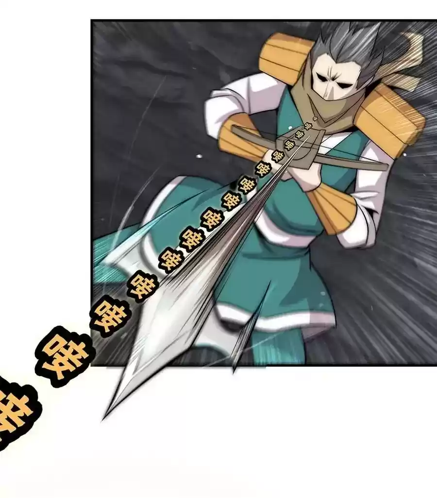 Martial King's Retired LIfe Chapter 103